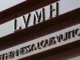 LVMH