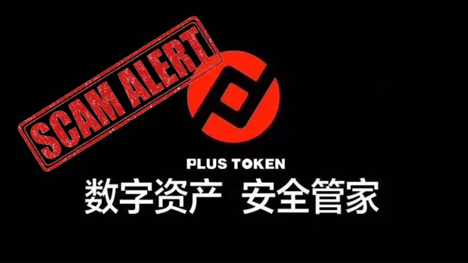 Plus Token Scam