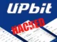 UPbit hacked