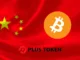 China Plustoken